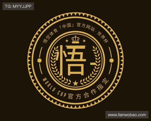 认识悟空体育app官网入口